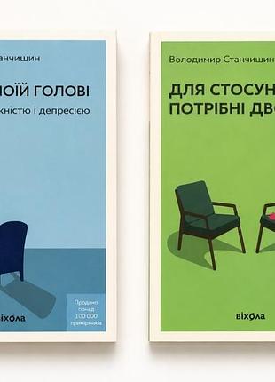 Комплект з двох книг