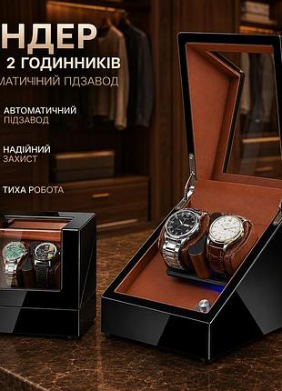 Виндер для 2 часов y0200a с автоподзаводом, тихим мотором и прозрачной крышкой, черный с коричневым