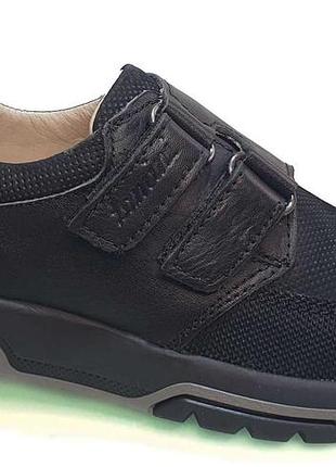 Ортопедические кроссовки для мальчика tomini 103.01, размер 35 (22,5 см.)