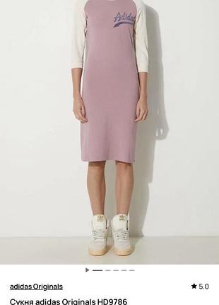 Сукня adidas originals