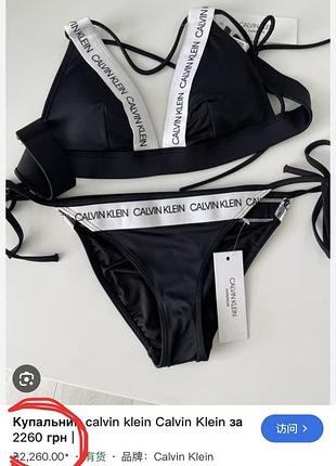 Купальник брендовый черный calvin klein  xs s