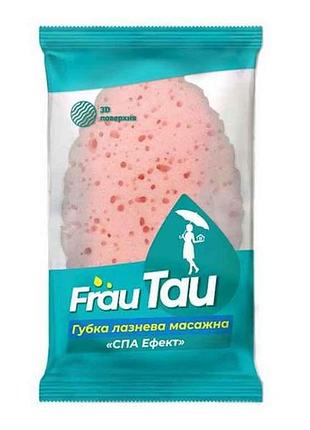 Губка банная спа эффект массажная тм frau tau