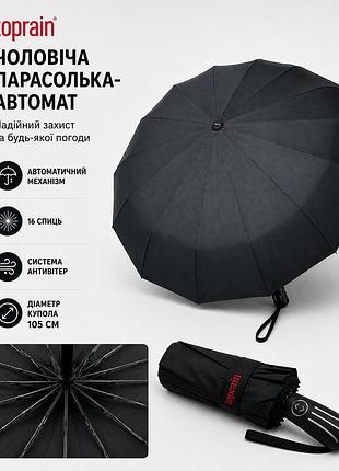 Парасолька чоловіча автомат top rain 16 спиць карбон чорна | антивітер | купол 105 см
