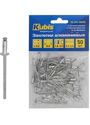 Заклепки алюминиевые 4.8*10 мм (толщина 3-5 мм), 50 шт 01-04-4810 тм kubis