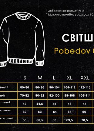 Світшот pobedov 001 сірий меланж 2xl