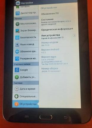 Планшет samsung t110 2