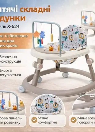 Ходунки детские сложные с игровой панелью / ходунки с погремушками x-624 бежевый