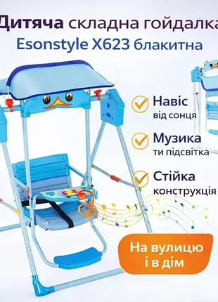 Дитячі складні гойдалки x623 esonstyle блакитні, з навісом, музичними ефектами та підсвічуванням, для дому та подвір'я
