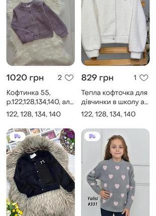 Кофта альпака детская 9