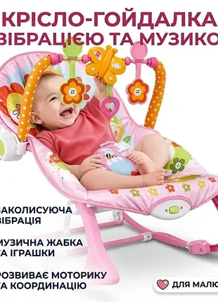 Шезлонг-гойдалка 2 в 1 з музикою і іграшками (до 18 кг) x-643 рожевий / шезлонг-колиска для новонароджених з регулюванням