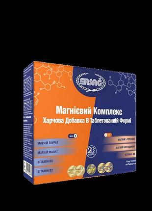 Магниевый комплекс ersag