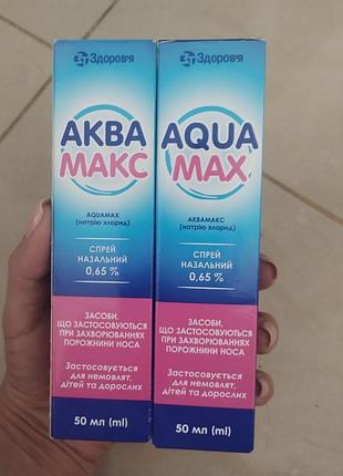 Спрей назальный