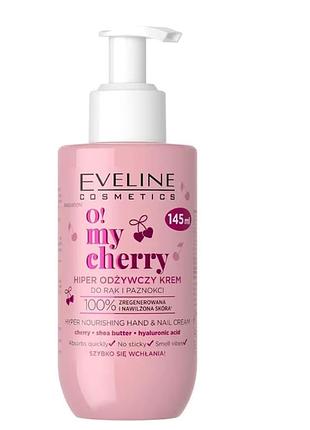Крем для рук і нігтів eveline o my cherry гіперпоживний 145 мл 9558