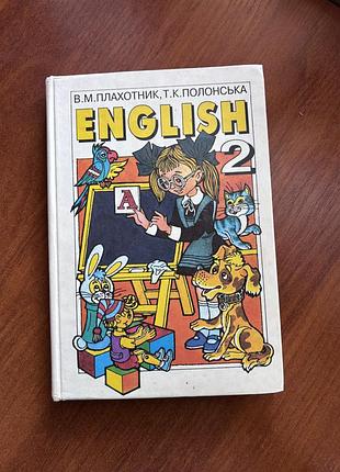 English англійська мова 2 клас плахотник в.м. полонська т.к. 2000 рік