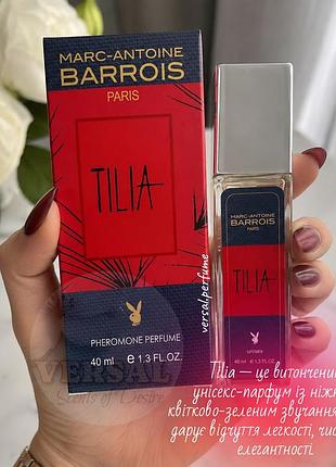 Парфуми унісекс tilia pheromone