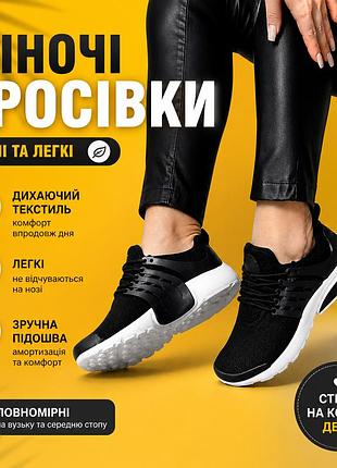 Чорні літні жіночі кросівки текстильні дихаючі легкі з білою підошвою 40