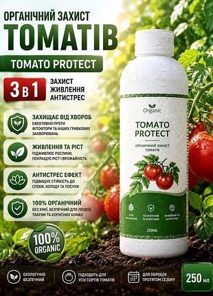 Органическая защита томатов tomato protect 3-в-1 250мл — биопрепарат от фитофторы, питание и антистресс