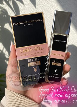 Парфум жіночій good girl blush elixir pheromone