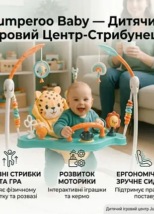 Детский игровой центр-стрибунец jumperoo: интерактивный музыкальный центр 360° с регулировкой высоты и световыми эффектами зеленый