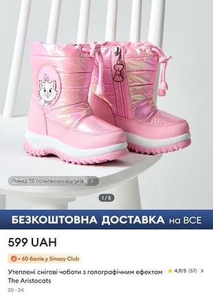 20 розмір чобітки зимові дитячі