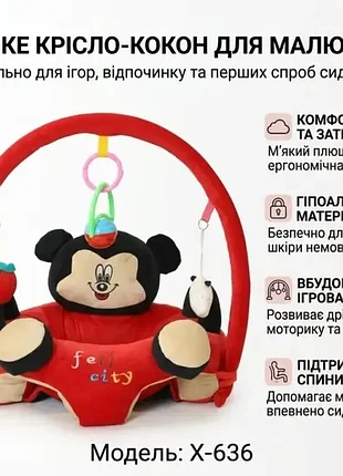 Дитяче м'яке крісло-сидіння з дугою "червоний міккі" x-636, ігровий центр для немовлят