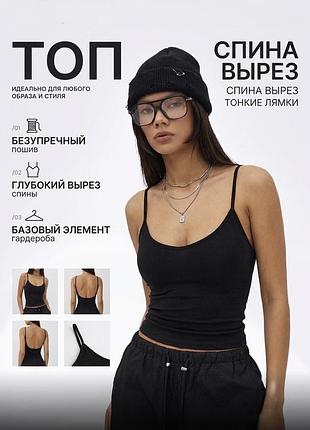 Женский черный топ на тонких лямках с открытой спиной s