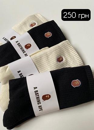 Шкарпетки чоловічі a bathing ape 41-44 білі кремові бавовна розпродаж!
