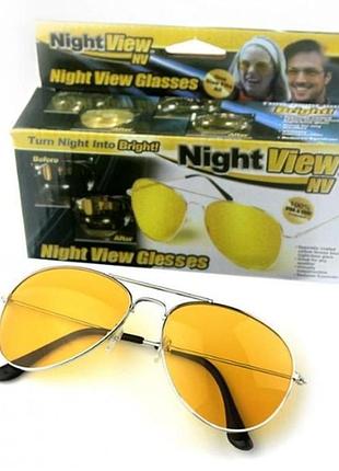 Окуляри для автомобілістів glasses night view