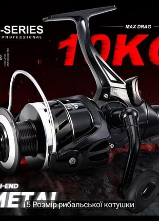 Катушка sougayilang carp wheel 7000