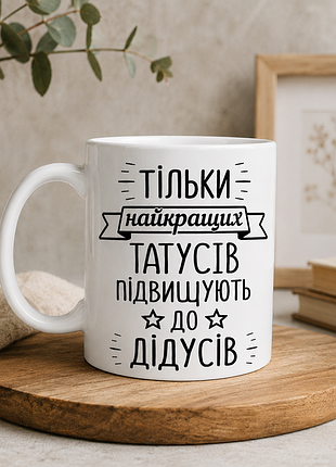 Чашка с принтом для татуировок и дедушек