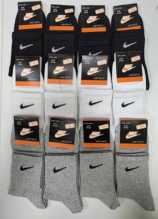 Набор мужских хлопковых носков средние по высоте (12 шт. бел. чер. сер). nike носки. размер 41-45