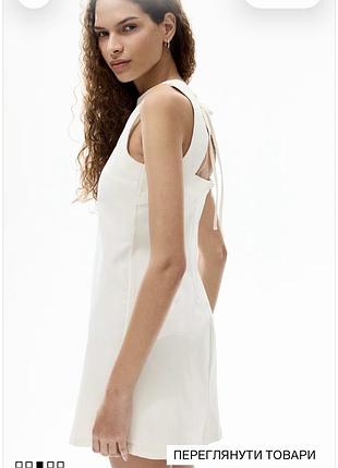 Біле плаття h&m 2