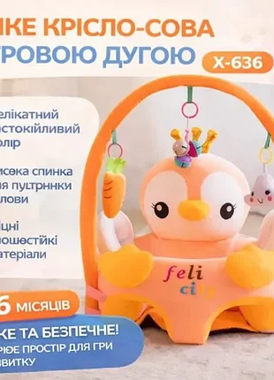 Мягкое кресло-сидение "персиковая сова" x-636, детский диванчик для отдыха