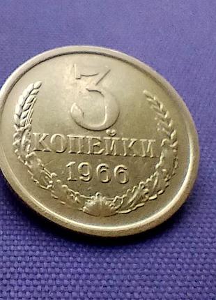 3 копейки 1966 года, ленты плоские