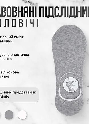 Шкарпетки слідки чоловічі giulia mf1 terry classic [mfc/tesk-cl] (footies-mft 01) 43/46 grey-light grey, джулія