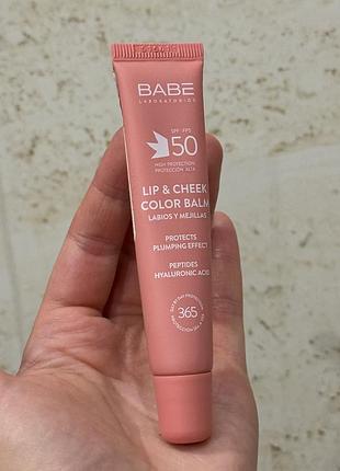 Бальзам-тент для губ и щек с spf 50 babe