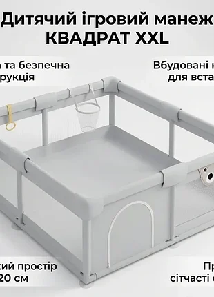 Детский игровой манеж 120х120х65см с кольцами-держателями и сетчатыми стенками