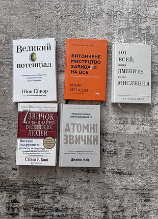 Книги , книги психологія
