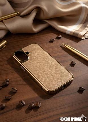 Эффектный матовый чехол для iphone 17