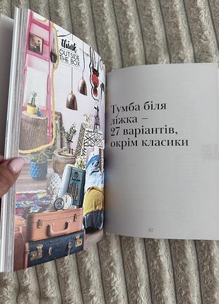 Книга про дизайн 2