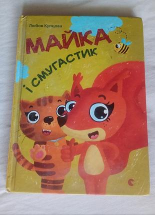 Дитячи книжки 3шт
