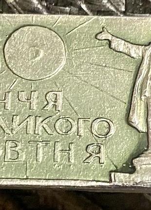 50- річчя великого жовтня