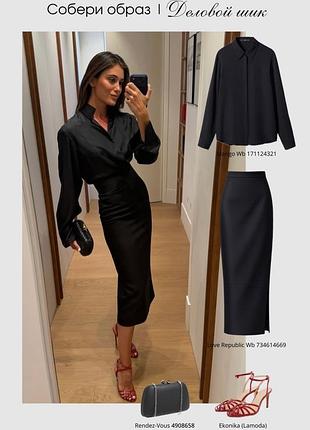 Міді спідниця zara