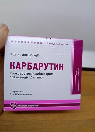 Лекарства. которые не понадобились. продам дешево