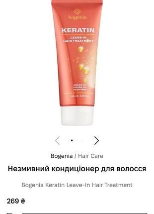 Незмивний крем для волосся!