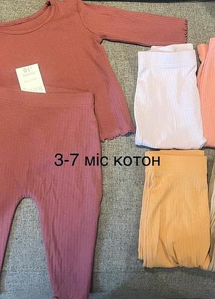 Одяг 3-6 місяців новий