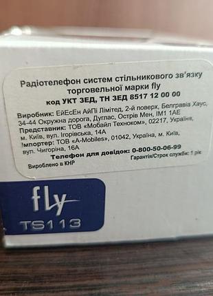 Телефон fly 10