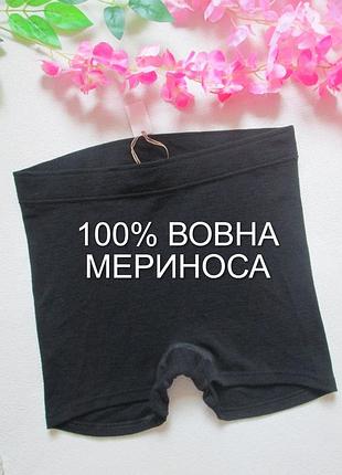 Шорты 100% шерсть мериноса dilling оригинал 🌺💚🌺