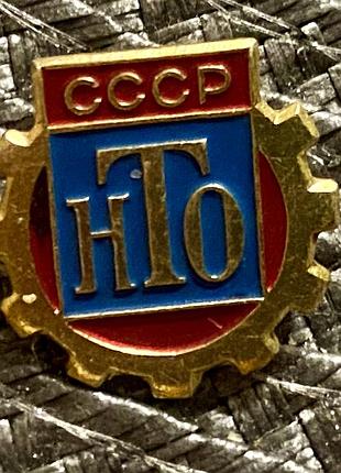 Ссср.  нто