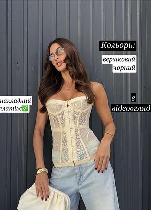 Корсет жіночий утягуючий з чашками без бретелек